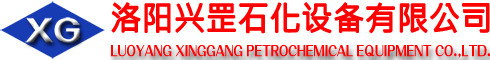 Luoyang XingGang Petrochemical Equipment Co., Ltd.
